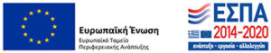 ΕΣΠΑ 2020